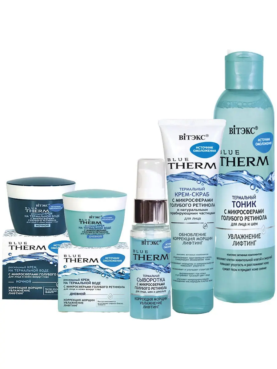 Set of cosmetics for face care "blue therm source of rejuvenation" Vitex Vitex