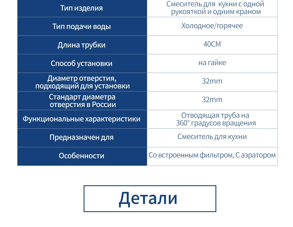 Смеситель для кухни с гибким изливом OUTE T603BQ