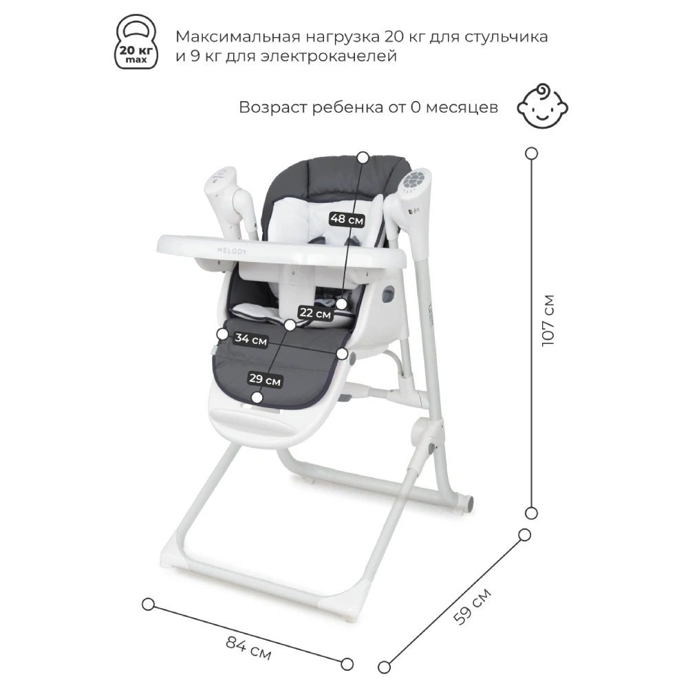 High Chair baby feeding rant melody 3 in 1 from 0 to 3-4 years old boy girl children electric swing Рант Rant products toddlers newborns mother
