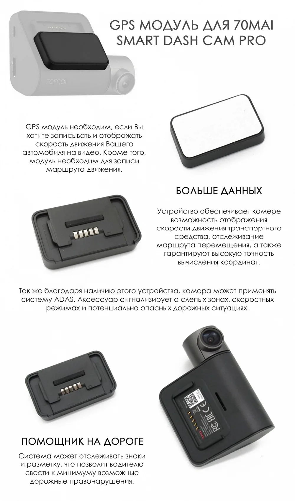 Регистратор 70mai Dash Cam Pro Купить