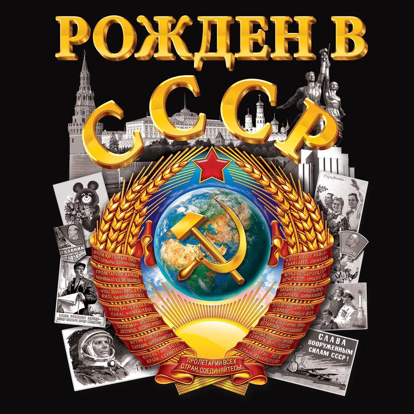 Футболка с русскими футболки СССР Россия с Путиным военный культ мужская одежда