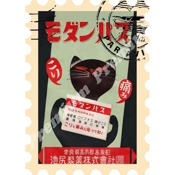 

Japan souvenir magnet vintage poster