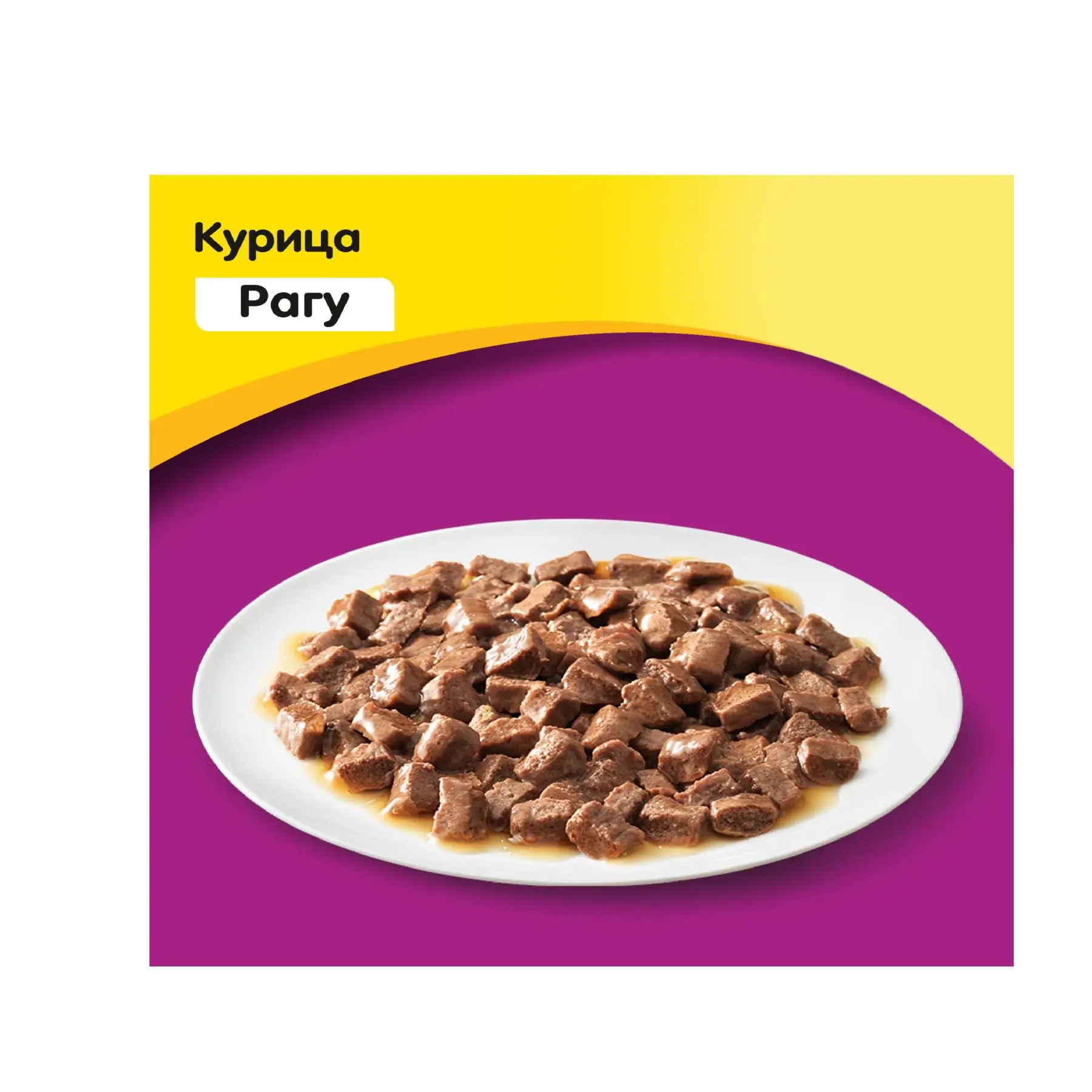 Влажный корм для котят Whiskas рагу с курицей, 28 шт по 85г
