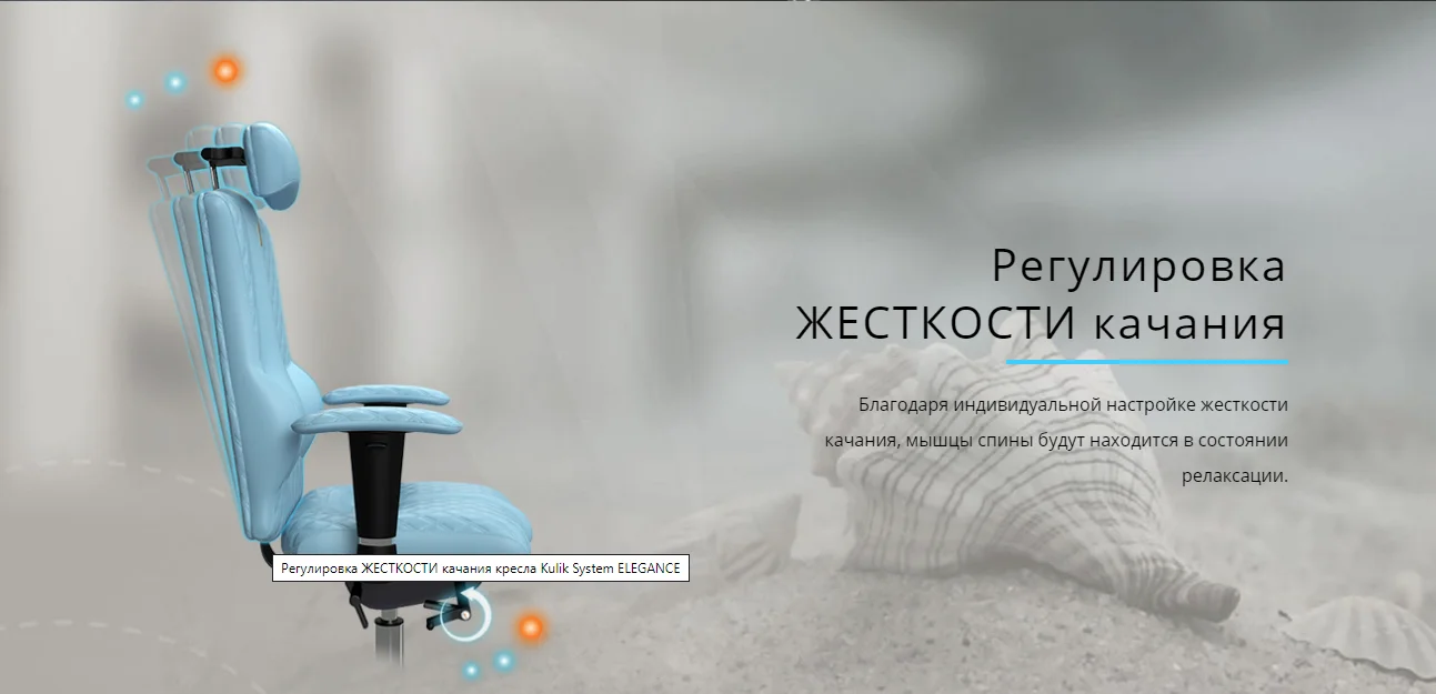 Офисное кресло KULIK SYSTEM ELEGANCE Белый Компьютерное кресло Облегчение и комфорт для спины 5 зон контроля позвоночника