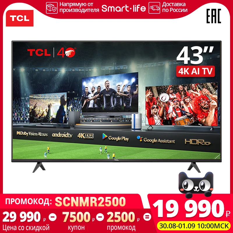 TCL 43inch Smart TV 43p615 4K Ultra HD LED Television Android P WIFI 2.4G Bluetooth 5.0 телевизор 43 дюймаТелевизоры |