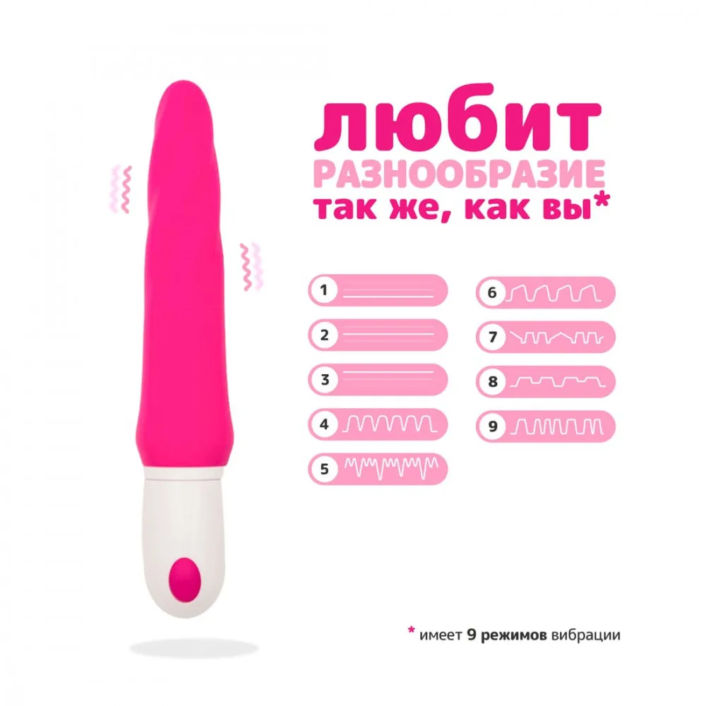 Вибратор Sparta розовый 9 режимов 23 см гибкий RestArt RA 303_r|Вибраторы| |