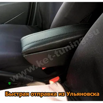 

Armrest Nissan Terano (Nissan Terrano)