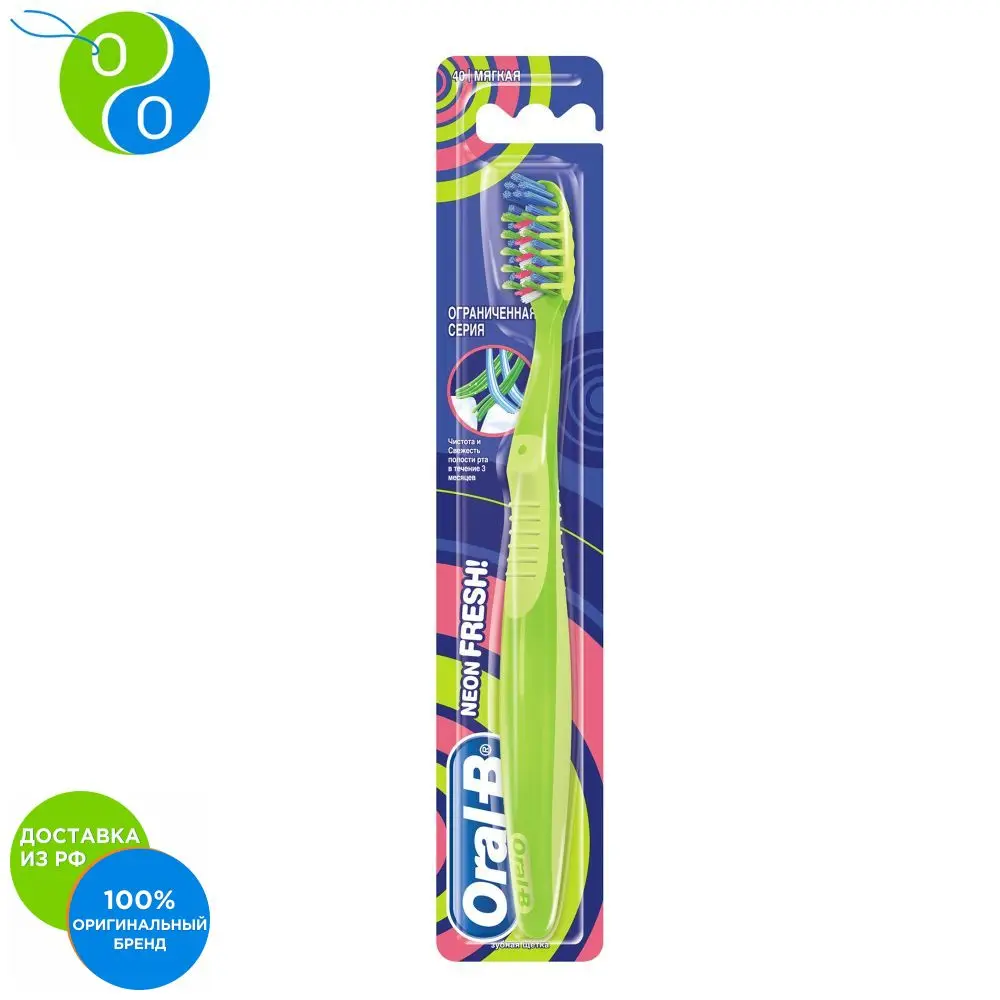 Toothbrush Oral-B Neon Fresh Freshness Soft,Oral B, Oral -B, OralB, OralB, OralB, yelling, Bi, oral b toothbrush, dental care, brush b yelling, manual brush, oral care, cleaning the oral cavity, soft toothbrush, toothb Toothbrush Oral-B Neon Fresh Freshness Soft,Oral B, Oral -B, OralB, OralB, OralB, yelling, Bi, oral b toothbrush, dental care, brush b yelling, manual brush, oral care, cleaning the oral cavity, soft toothbrush, toothb