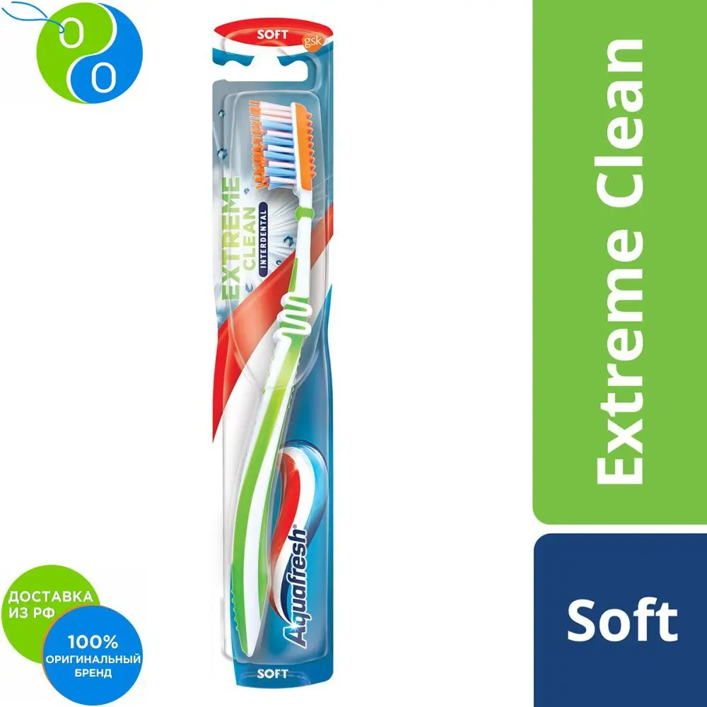 Aquafresh Аквафреш Extreme Clean, зубная щетка