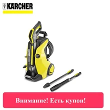 Мини мойка K 5 Full Control