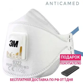 

Dust mask ffp2 5 pieces M 9322 mask protective
