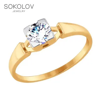 

SOKOLOV gold ring with cubic zirconia fashion jewelry 585 women's male