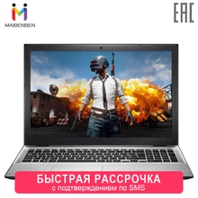 Ультра-тонкий ноутбук MAIBENBEN XIAOMAI 5 15,6" FHD-TN/4415U/4G/128G SSD(M.2)/GT 940MX-1G/DOS/серебристый