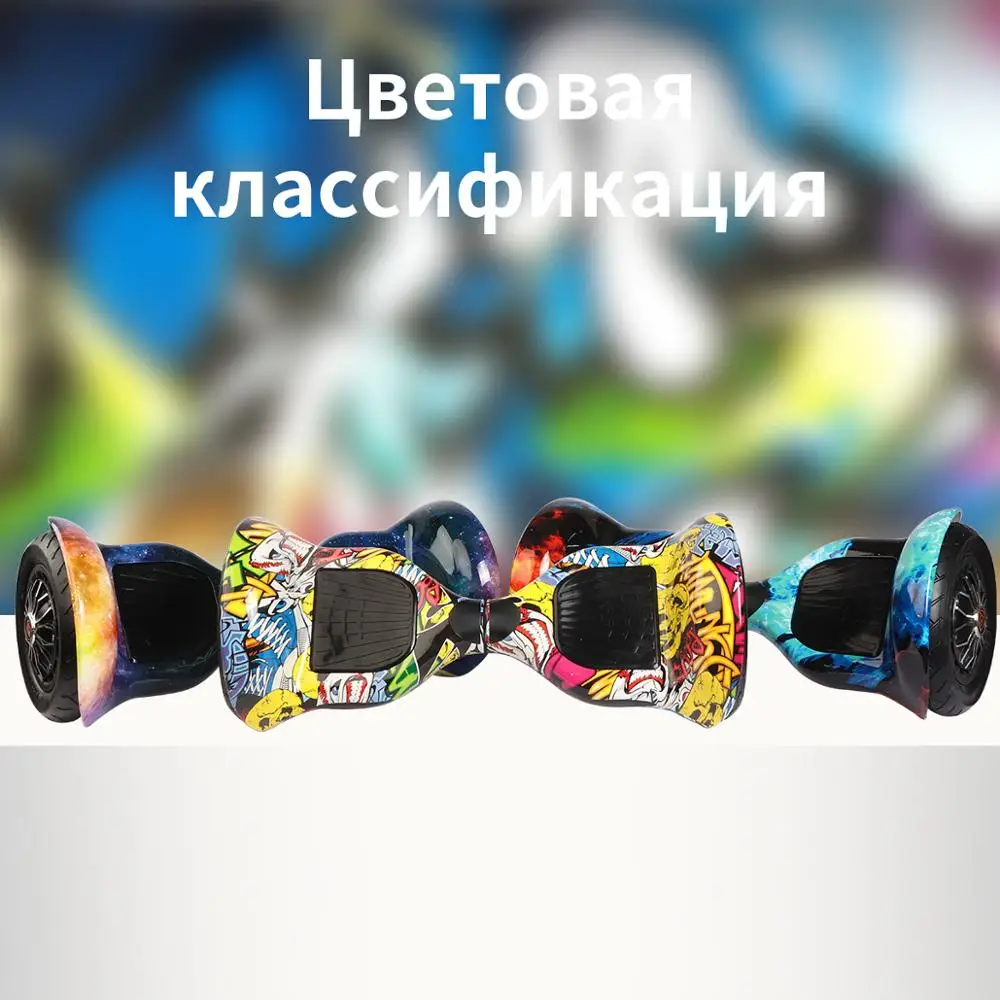 GyroScooter Hoverboard PT 10 inch with bluetooth two wheels smart self balancing scooter 36V 800W Strong powerful hover board