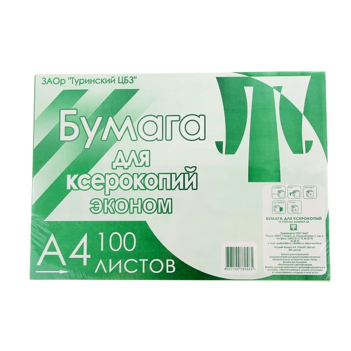 Машина для ксерокопий