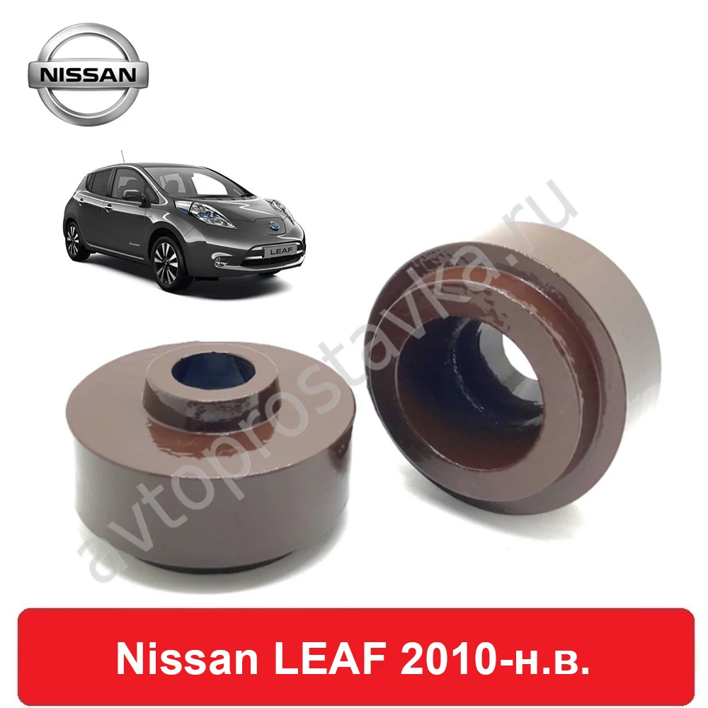 Spacers under rear springs for Nissan Leaf (ZE1) 2017-nast. time to increase clearance lift + 20mm 30mm aluminum 2. | Автомобили и