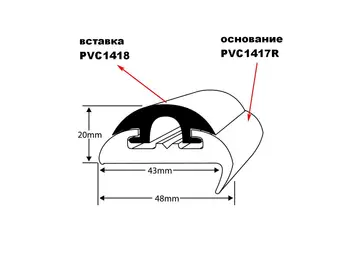 

Insert of the butt bar PVC, Wilks, Black (to pvc1417r), L = 3m pvc1418b-3m