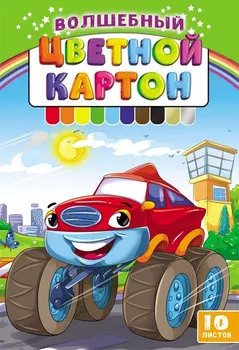 

Cardboard color "magic. Mega-machine "A5 10L Prof press 10-7694/PK