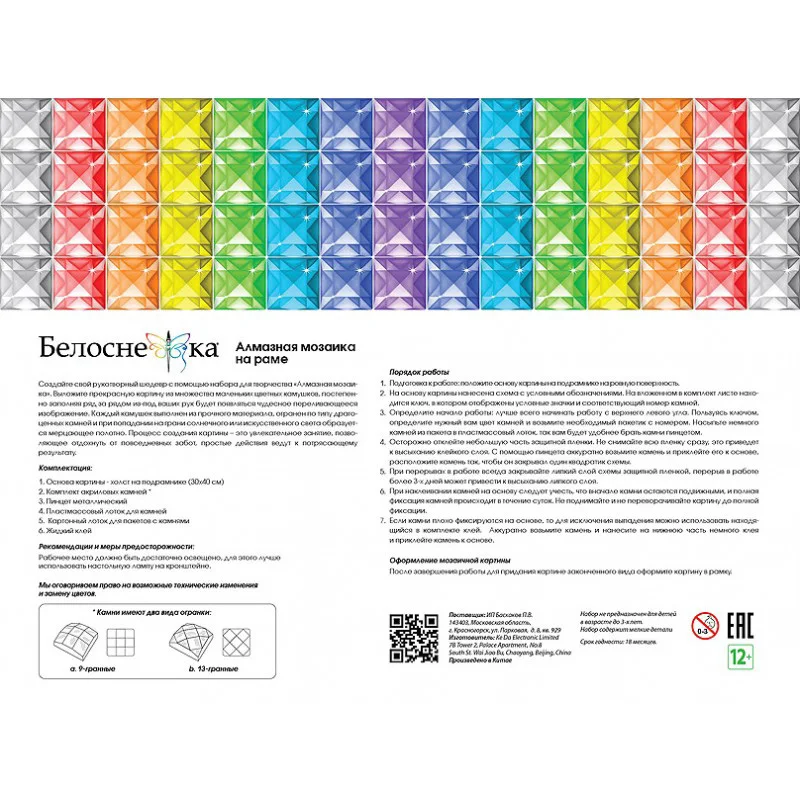 346_box_back-800x800