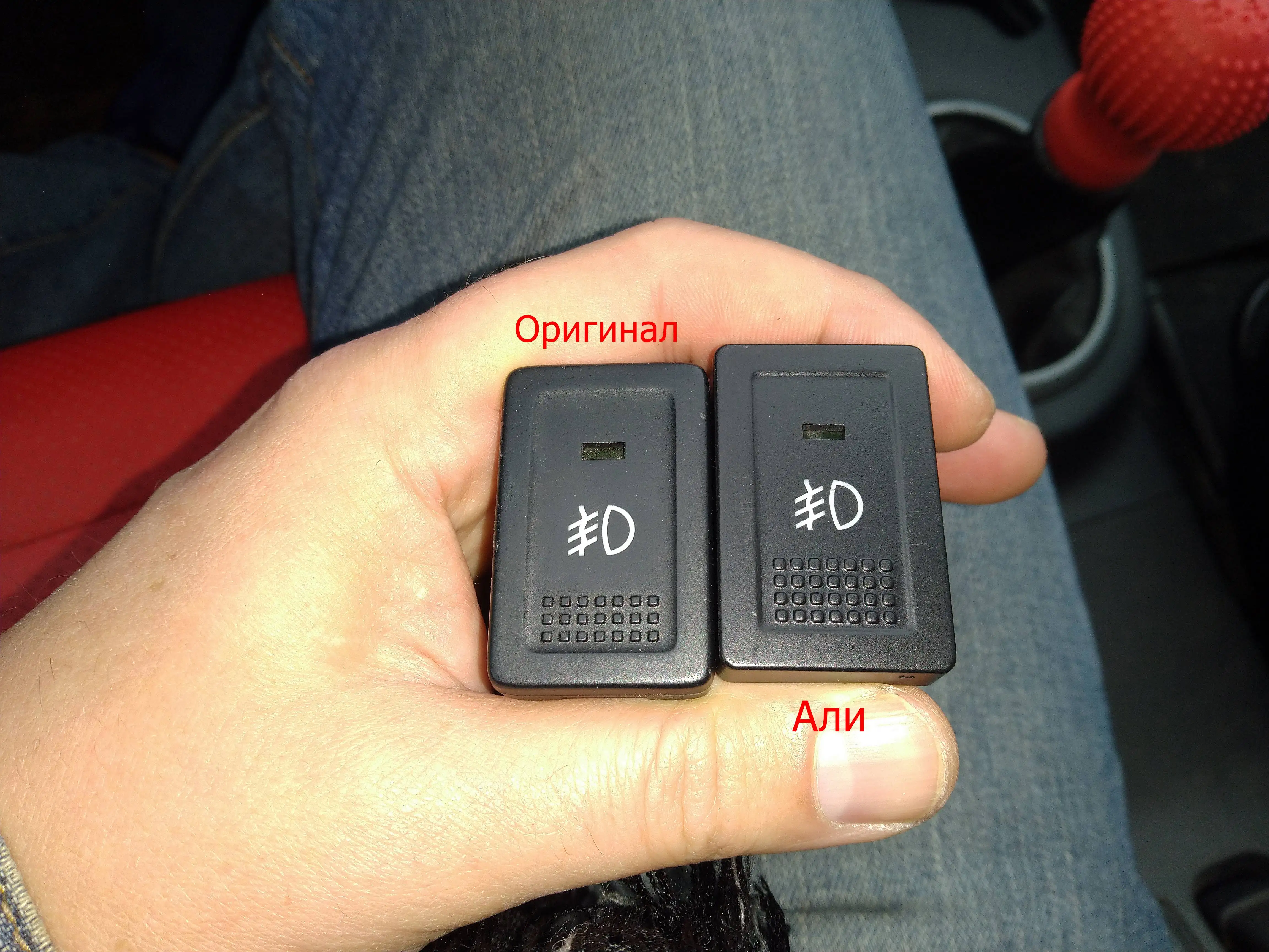 Кнопка противотуманных фар ниссан ноут. Противотуманная кнопка. Выключатель противотуманных фар 5813710. Кнопка птф noah 60. Кнопка птф 2108.