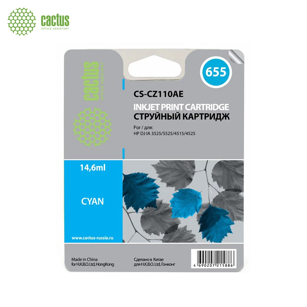 Картридж струйный Cactus CS-CZ110AE №655 голубой(14.6мл) для HP DJ IA 3525/5525/4515/4525