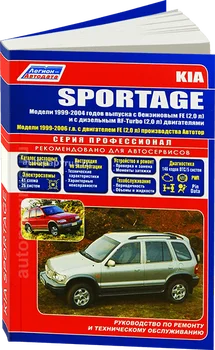 

Book: Kia Sportage (b, d) 1999-2005G. In. REM. Service. Then | Legion-a