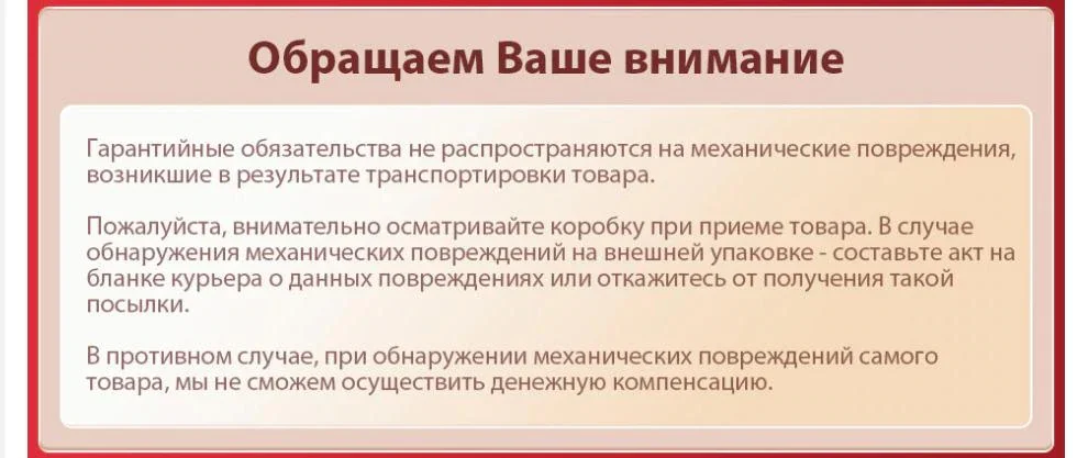 гарантия