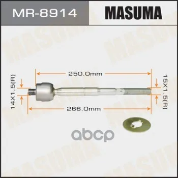 Рулевая Тяга Masuma Hiace/Kzh106/116. Lh168/178 Masuma арт. MR8914