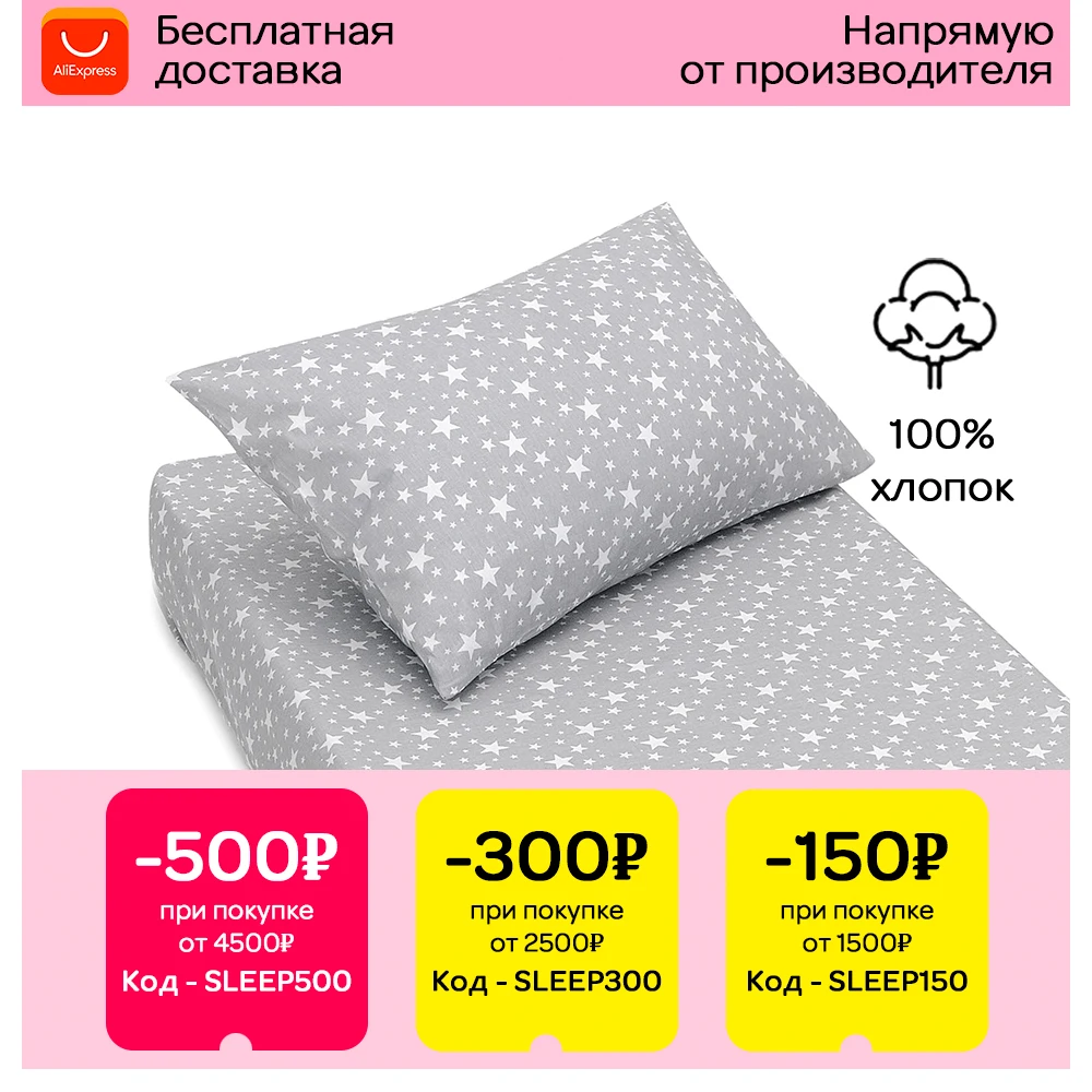 Baby bed sheet with pillowcase pink hearts Cotton baby 60x120 cotton 70x140 duvet cover for children linens scandinavian design | Мать и