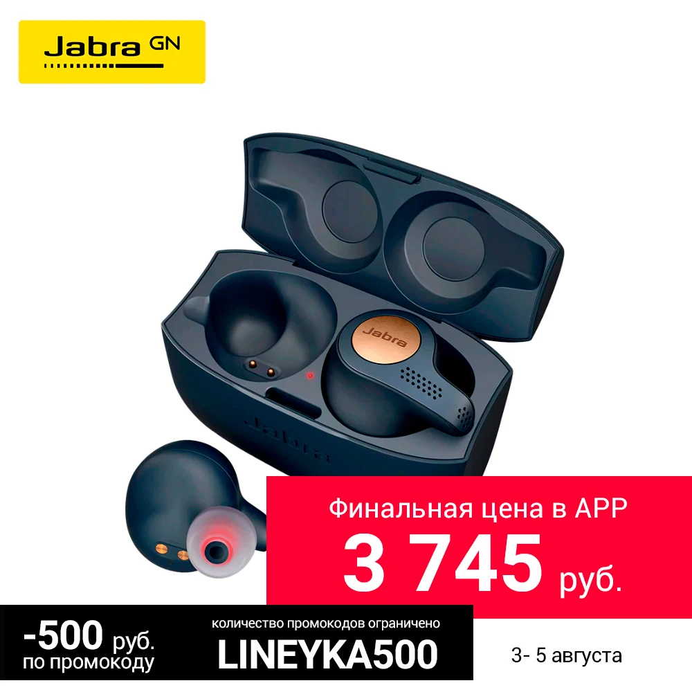  Bluetooth Jabra Elite 65t Active, синий 