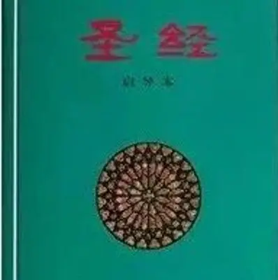 启导本注释：以斯帖记04章