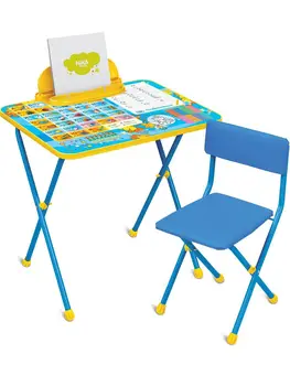 

Set of children's folding furniture