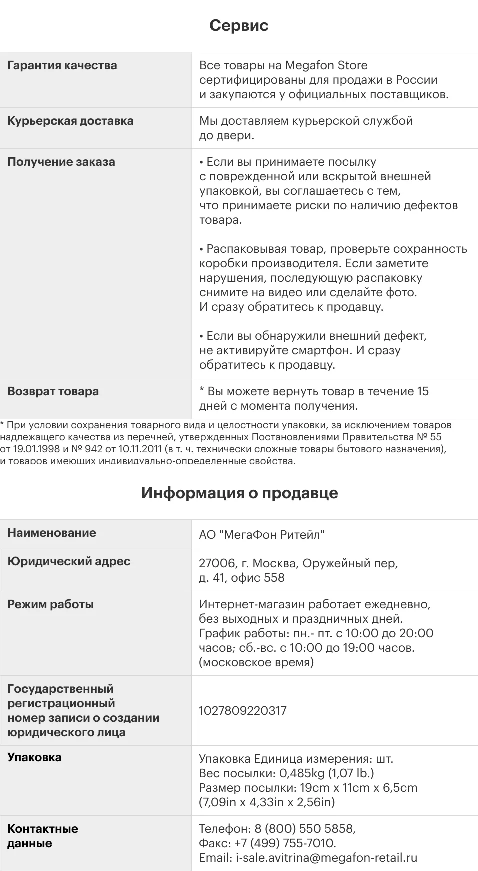 Смартфон Apple iPhone XR 64 GB [Ростест,, не восстановленный, SIM любых операторов, официальная гарантия]