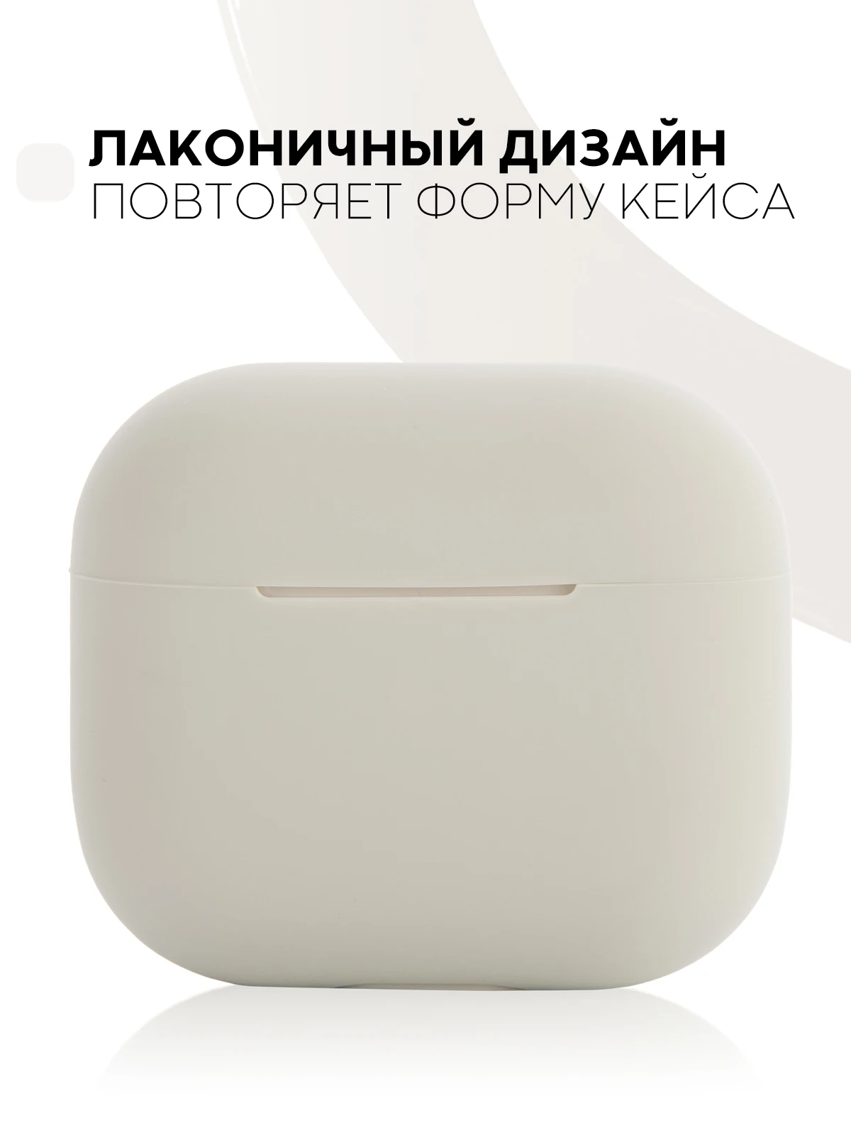 Защитный силиконовый чехол  KARTOFAN для беспроводных наушников Apple AirPods 3 с матовым покрытием и выемкой для индикатора