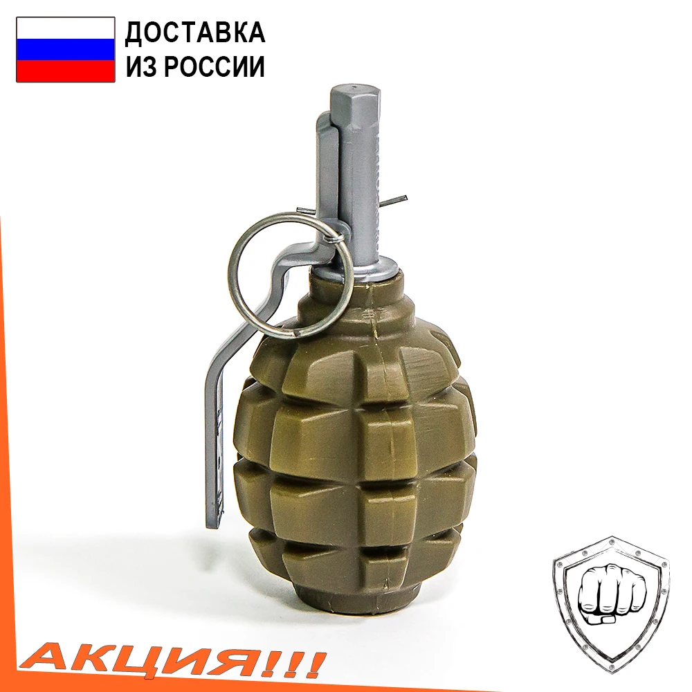 Граната Ф1 шумовая акустическая для пейнтбола из легкого пластика|완구용 총 ...