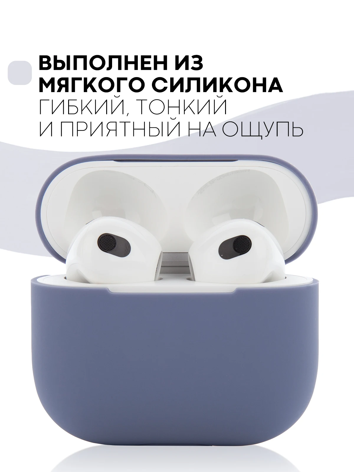 Защитный силиконовый чехол  KARTOFAN для беспроводных наушников Apple AirPods 3 с матовым покрытием и выемкой для индикатора