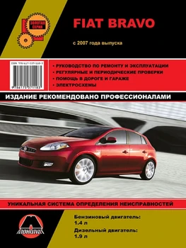 

Book: Fiat Bravo (b, d) from 2007G. In. REM. Service. that, sir. AP | Monolith