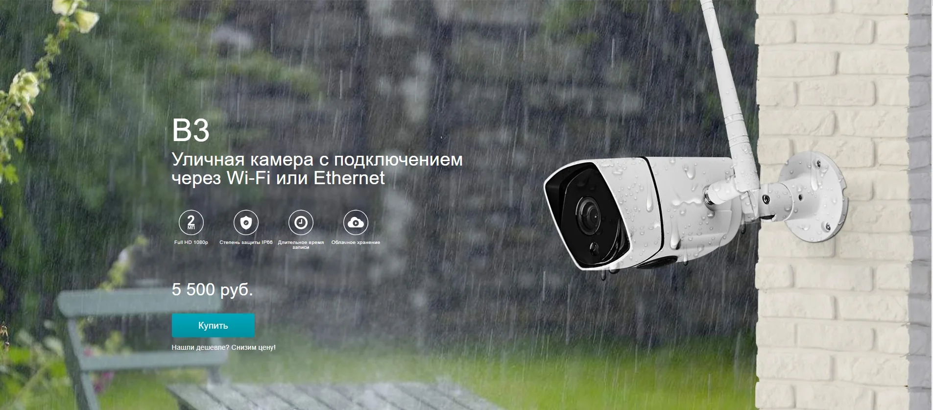 B3s Vimtag 1080P Ip камера Wifi видео наблюдения на открытом воздухе мониторинга металлический корпус