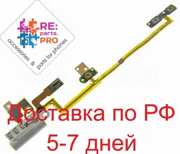 

Flex cable for iPod nano 6 Gen. Connector headset/volume button/switch