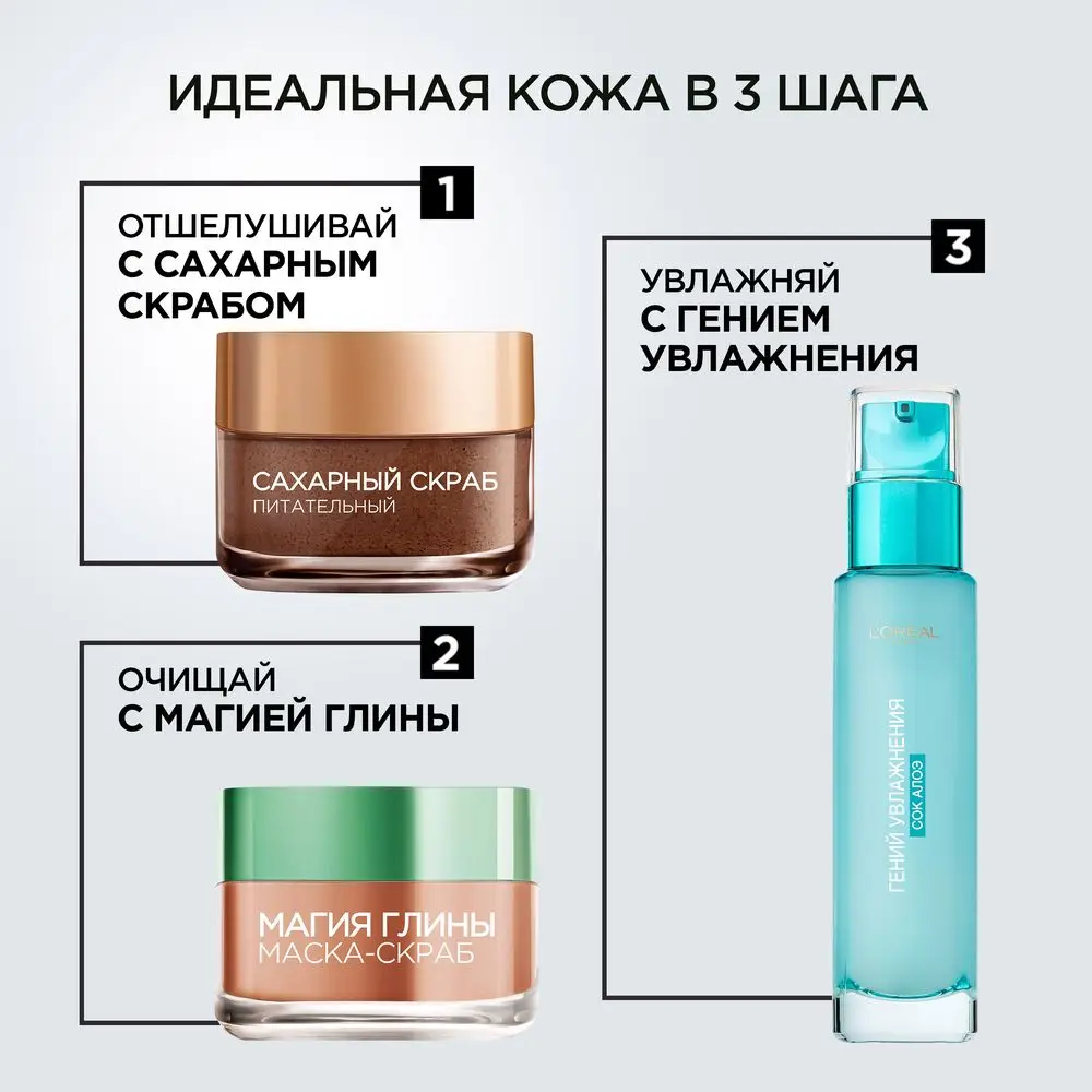 L'Oreal Paris Флюид для лица "Гений Увлажнения" для нормальной и смешанной кожи, 70 мл, с гиалуроновой кислотой