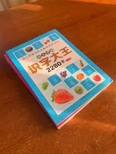 6 unids/set 2280 caracteres chinos libros de aprendizaje de la educación temprana para los niños en edad preescolar de tarjetas con fotos y Pinyin de frases