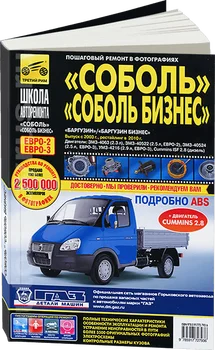 

Book: Sable/Sable business/Barguzin/Barguzin business (b, d) since 2003. In the. + the rest. 2010. Rem., exple., then, b/w photo.