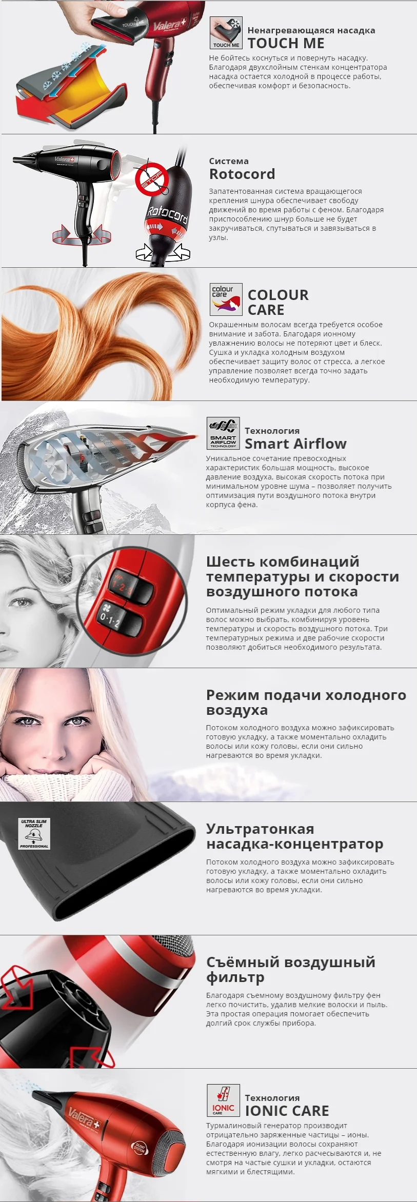 Профессиональный фен Valera Prestige Pro B2.4M Rotocord(PRO B2.4M RC