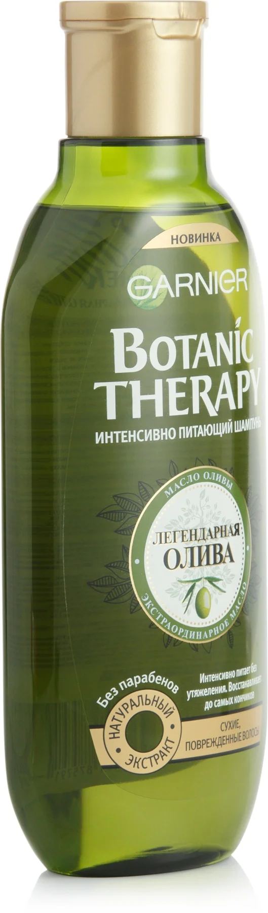 Garnier Botanic Therapy Интенсивно питающий Шампунь &quotЛегендарная олива&quot для сухих