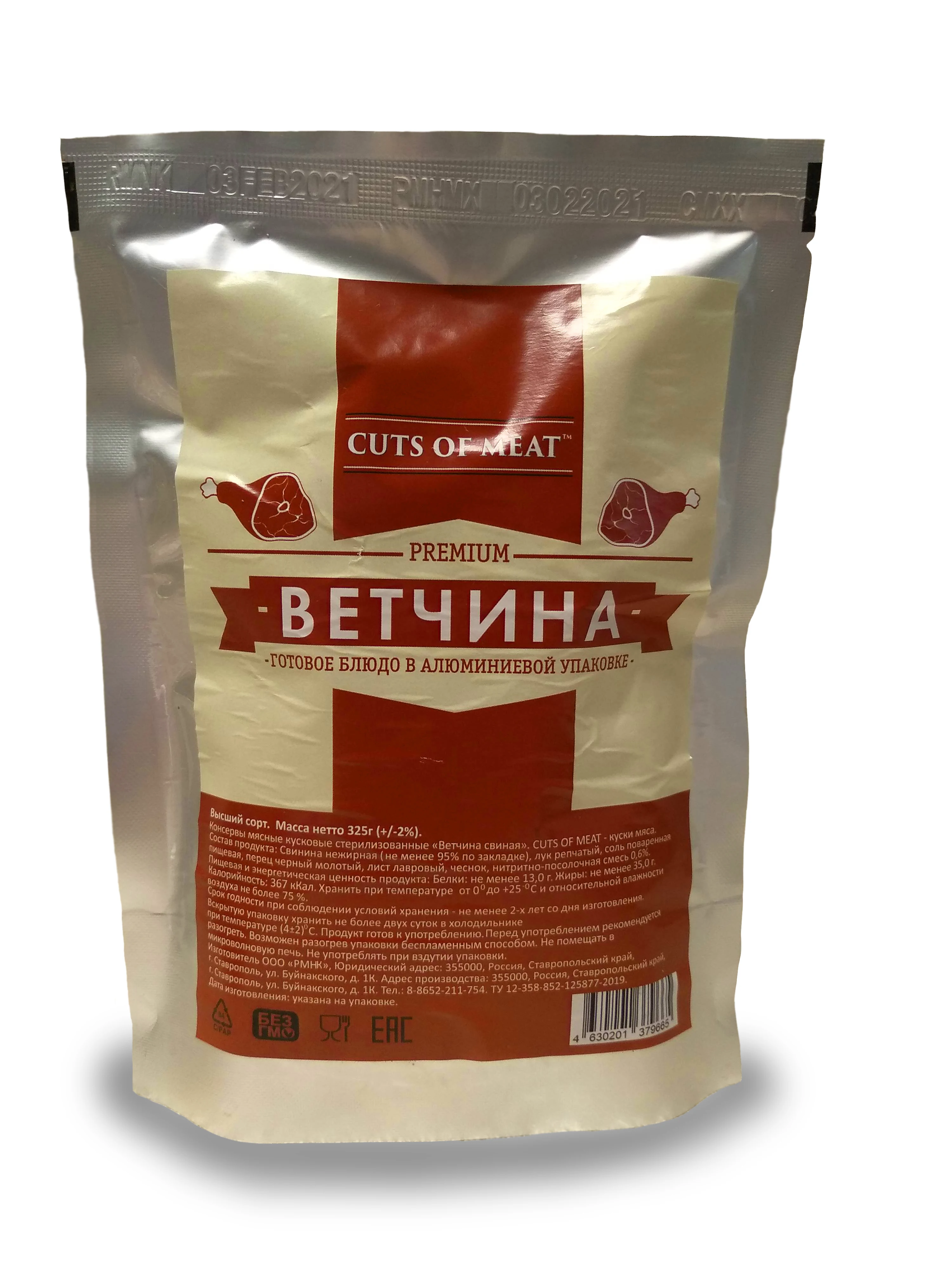 Ветчина свиная в мягкой упаковке
