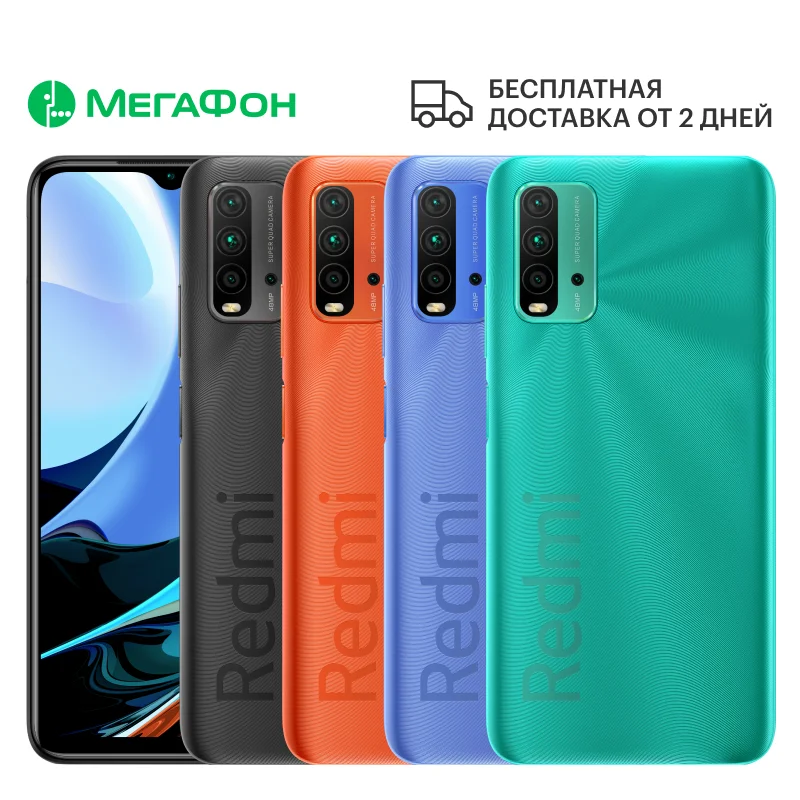 Смартфон Xiaomi Redmi 9T 4/128GB [Ростест доставка от 2 дней новый SIM любых операторов