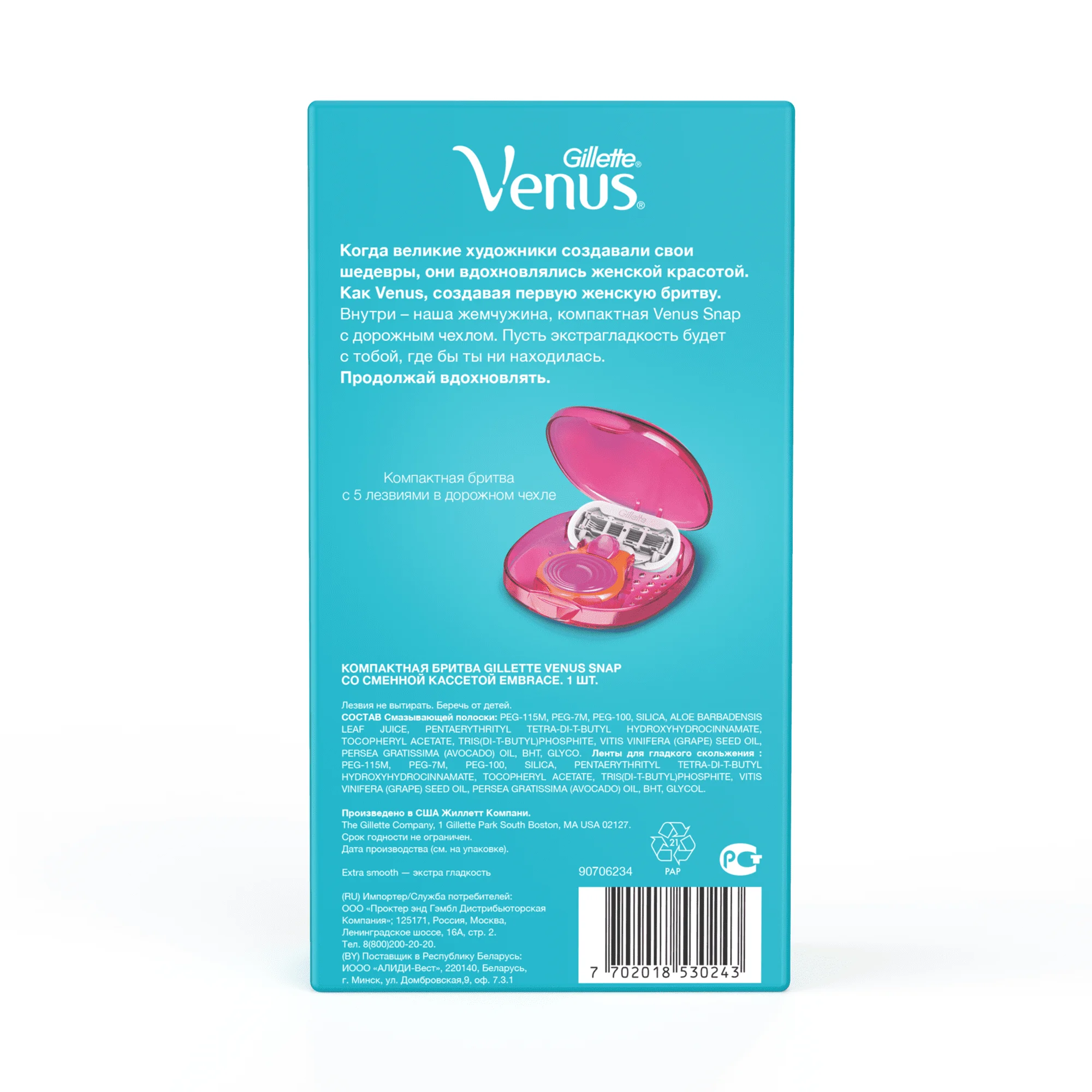 ПН Venus Snap бритва с 1 сменной кассетой