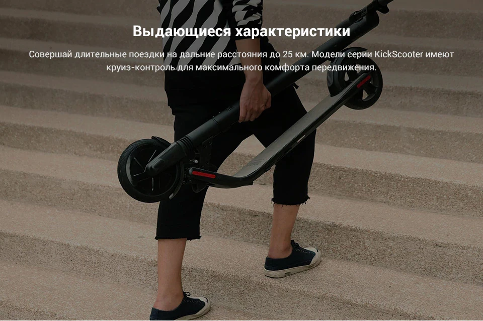Электросамокат Ninebot by Segway KickScooter ES1