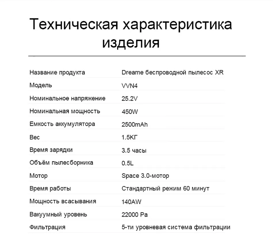 Характеристика пылесоса вертикального беспроводного. Пылесос Xiaomi Dreame XR. Dreame XR Vacuum Cleaner. Vacuum Cleaner v9p аккумулятор Xiaomi Dreame. Беспроводной пылесос Dreame.