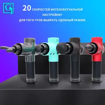 

ЖК-дисплей массажный пистолет глубокий мышечный массажер мышечная боль массаж тела упражнения Расслабление похудение формировани